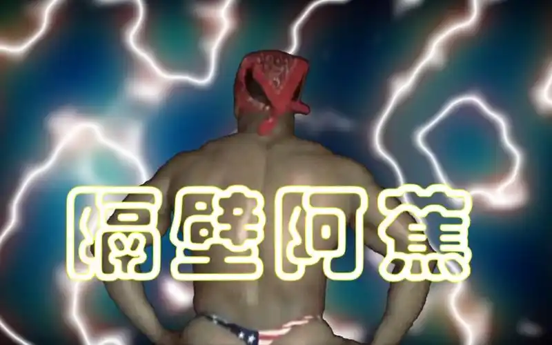 【哲学】隔壁阿蕉_哔哩哔哩 (゜-゜)つロ 干杯~-bilibili