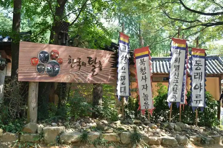 韩国民俗村