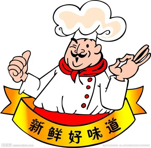 0×0像素格式:ai(cs4)颜色:40共享分×关 键 词:新鲜好味道 厨师logo