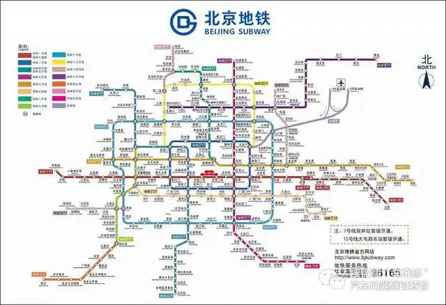 "2元时代"正式终结,于此同时北京将再开通4条地铁线路,分别为6号线2期