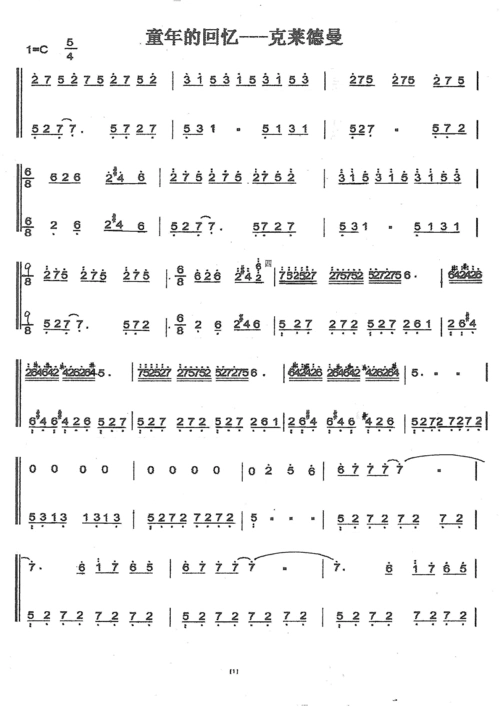 克莱德曼 初学者c调简易版 钢琴双手简谱 钢琴简谱 钢琴谱