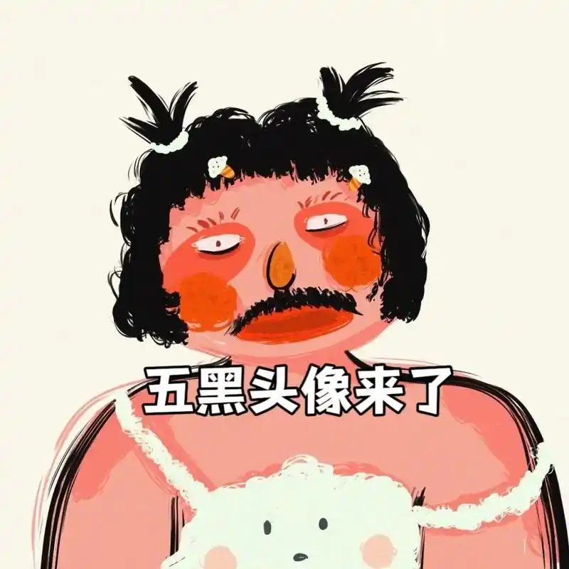 你们要的五黑头像来了#男生头像 #大佬专用 #搞怪头像  - 抖音