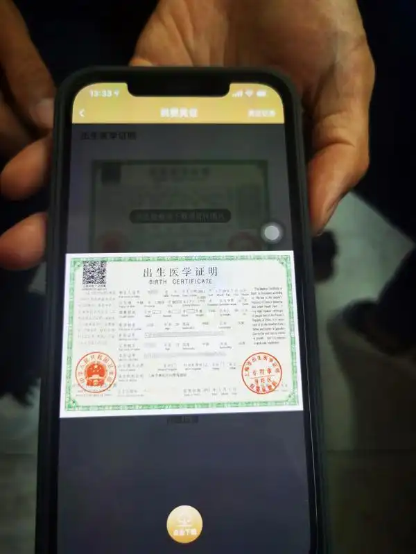 记者通过随申办电子亮证功能出具的出生医学证明并不被银行所认可.