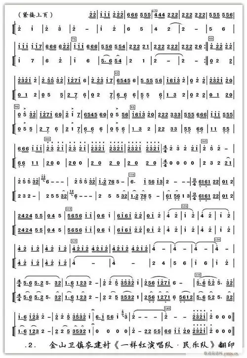 笛子独奏曲 兰花花2简谱_笛子独奏曲 兰花花2笛箫曲谱曲谱_笛箫曲谱