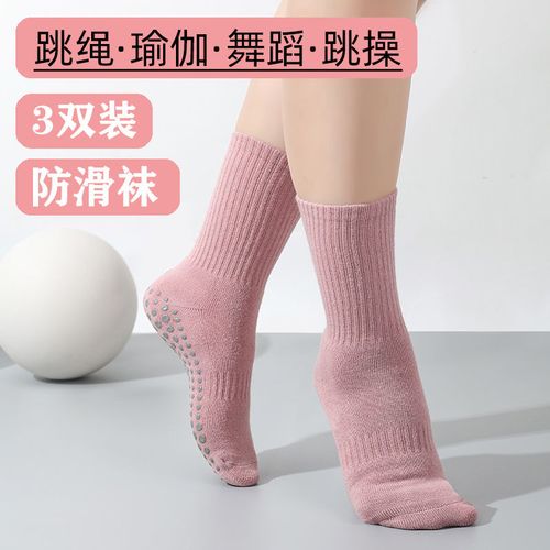 瑜伽防滑袜女专业防滑中筒运动袜健身蹦床舞蹈袜普拉提室内地板袜