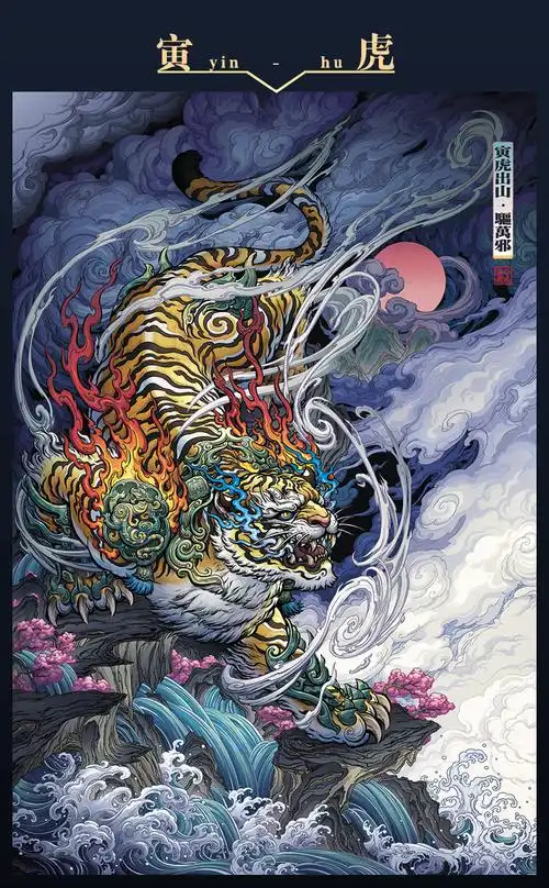 老虎拼图十二生肖神兽中国潮2022虎年本命年拼图1000片木质拼板成年人