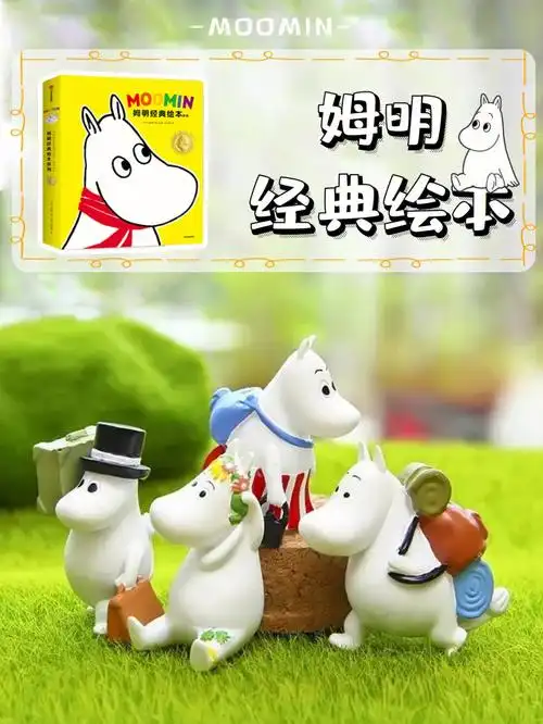 姆明是精灵不是河马姆明经典绘本