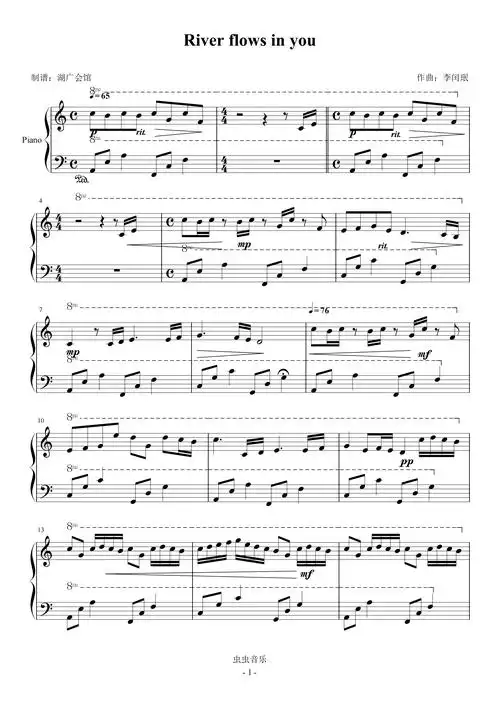 river flows in you你的心河 c调简单版 yiruma钢琴谱-虫虫钢琴