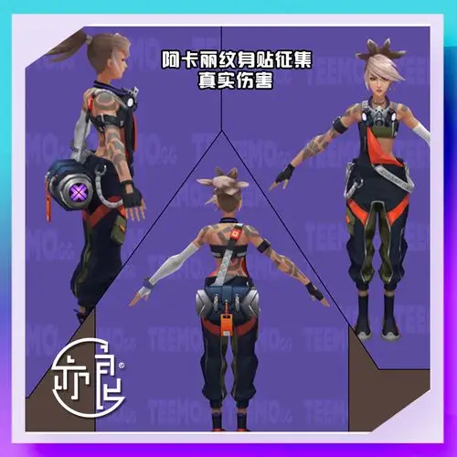 亦良 英雄联盟 真实伤害 lol 阿卡丽 纹身贴 预售征集