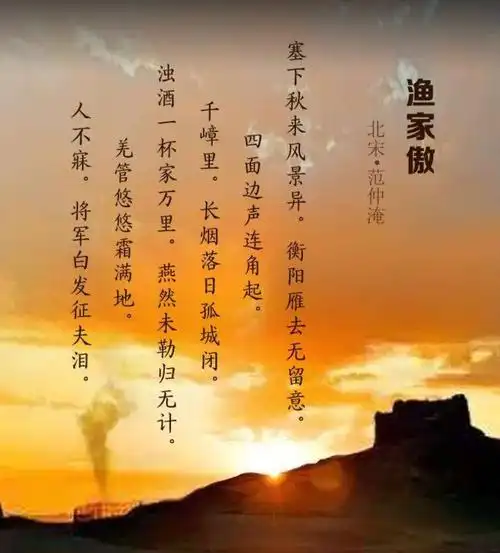 【2020】诗友右扶风先生"渔家傲"之约