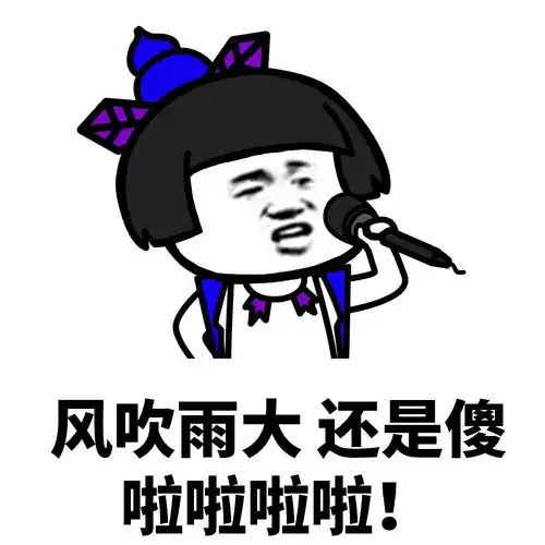 《康熙来了》小s徐熙娣:你还说你没有 糗表情包 - 表情图