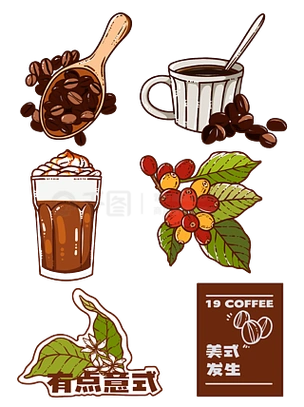 手绘卡通秋冬咖啡饮品贴纸图标美式意式免扣