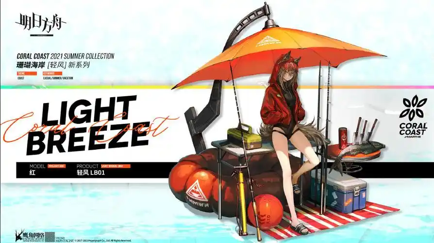 明日方舟红泳装皮肤立绘