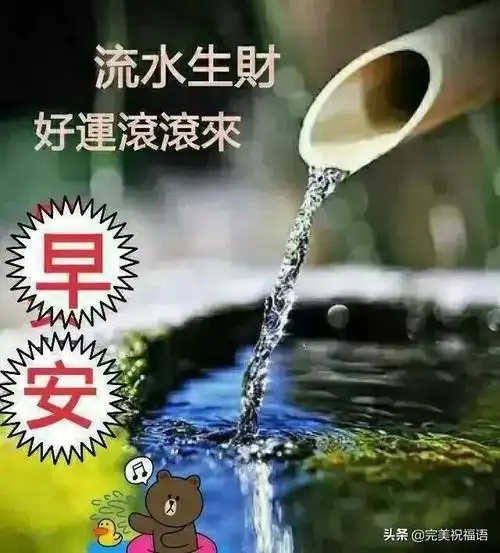 初一祝福语八月初一早上好问候语精美句子早上好图片表情大全