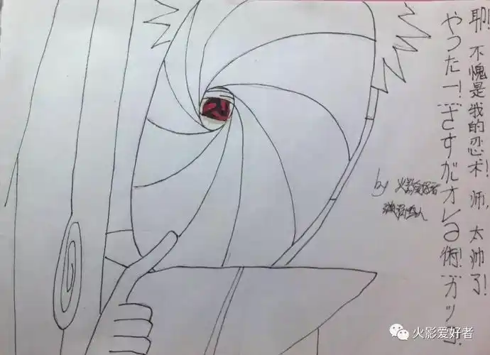 【火影手绘】@うずまきナルト——火影手绘投稿第254期