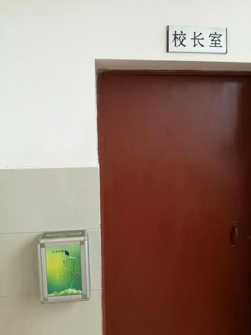 校长室门口的校长信箱.
