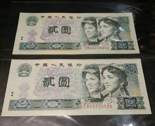 2元纸币值多少钱2元纸币价格走势及升值潜力分析