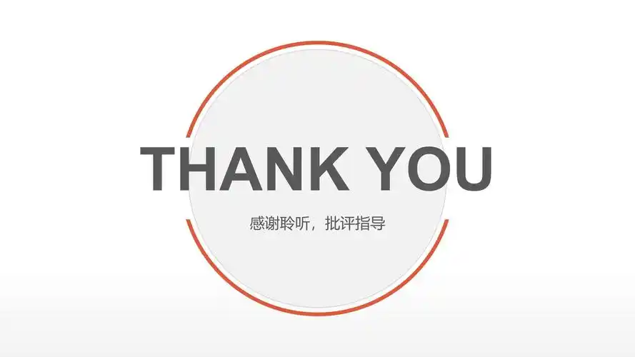 idc运维工作汇报ppt模板