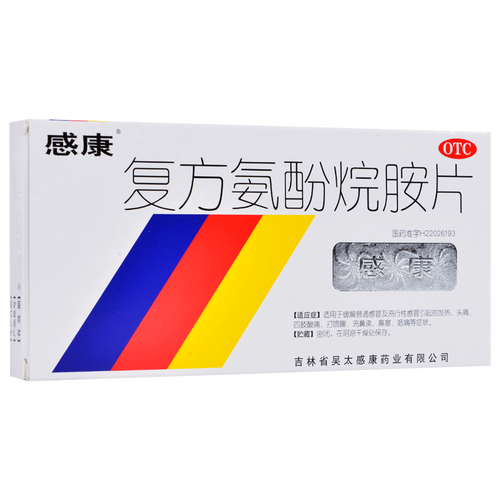 感康 复方氨酚烷胺片12片/盒 详见说明书