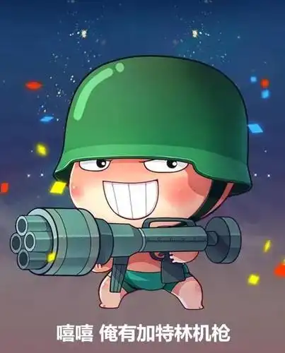 有趣表情包:炮炮兵摆出各种嘻哈,可爱,搞笑的表情!