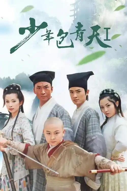 三版少年包青天周杰的评分98邓超80陆毅89你说打几分