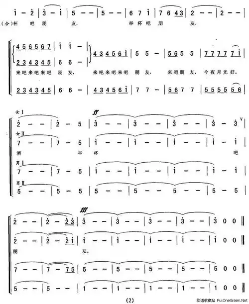 双声部合唱简谱_勇气双声部合唱简谱