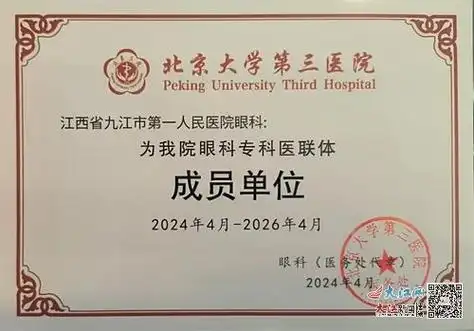 北医三院成立于1958年,是一家国内,外知名的综合性医院,拥有雄厚的