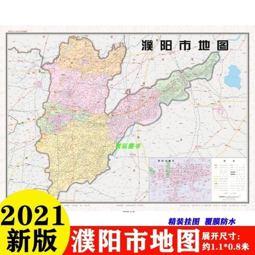 2022新版河南省 濮阳市地图挂图政区交通商务办公书房用覆膜防水