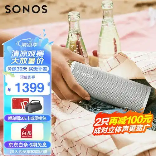 sonos便携式迷你家庭影院音响怎么样?性能与优势解析