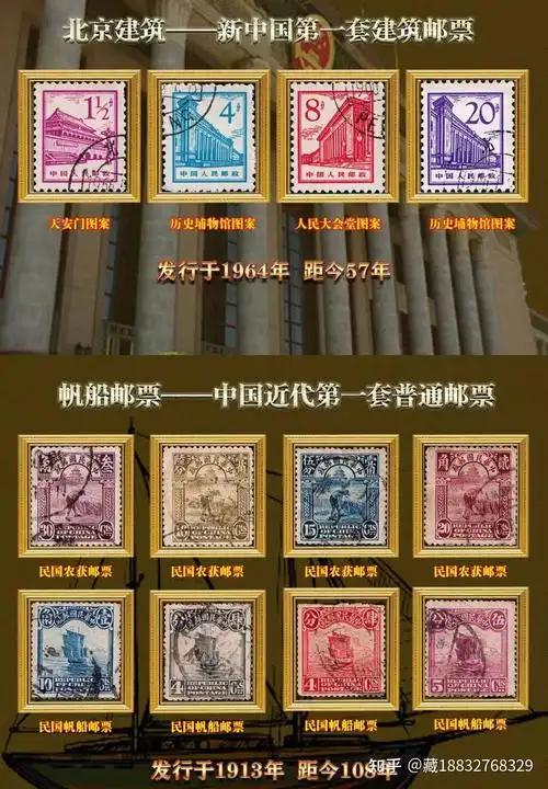 传世邮王中华精选百枚邮票珍藏