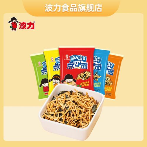 波力海苔点心面20gx8包办公室怀旧儿童零食海苔干脆面小吃方便面