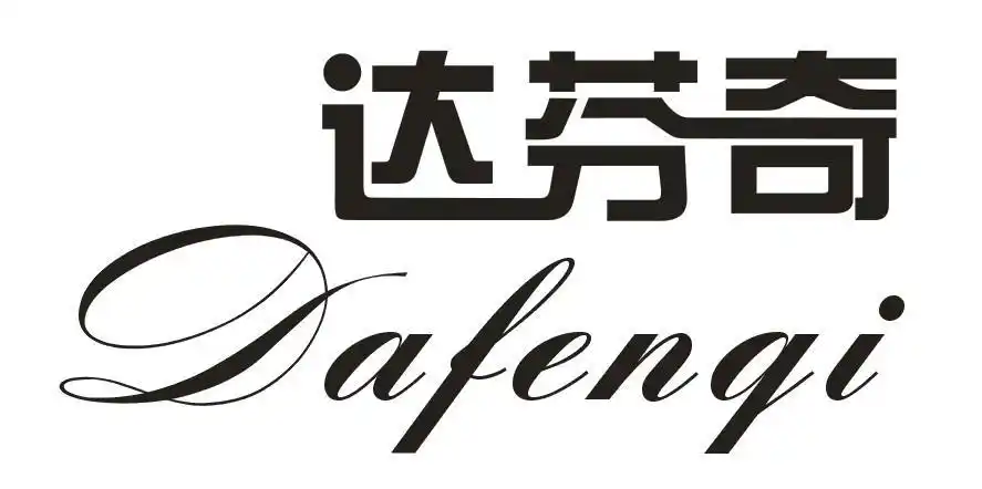 达芬奇 - 商标 - 爱企查