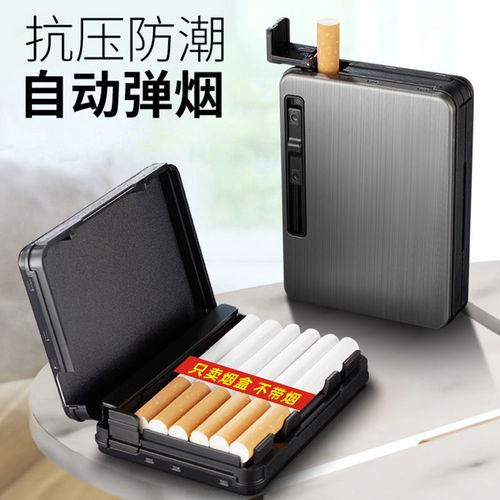 网红新款自动弹烟烟盒创意个性防潮抗压便携式装烟的盒高档烟套盒
