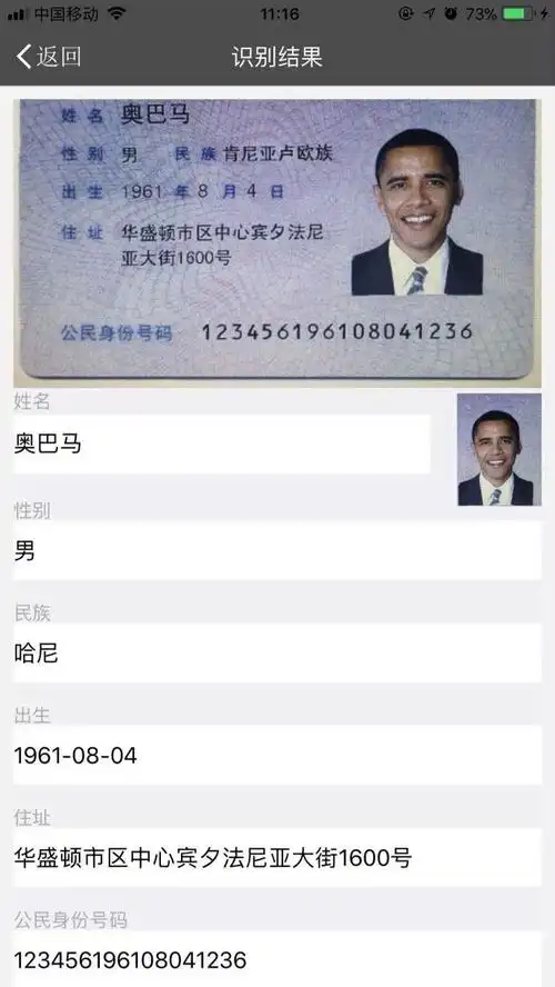 实名认证领域需要身份证识别读取技术