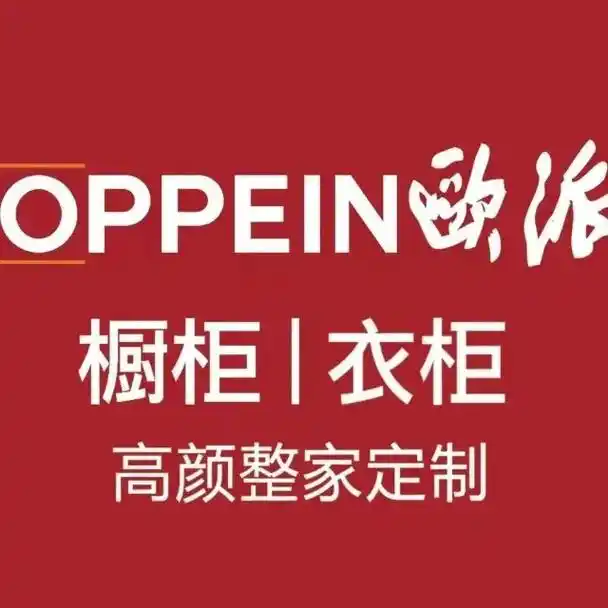 欧派全屋定制家具品牌