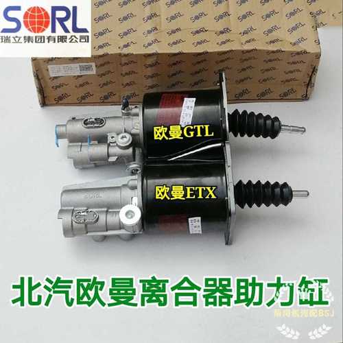 适用于北汽欧曼etx欧曼gtl离合器助力缸倒拉式离合器分泵102缸