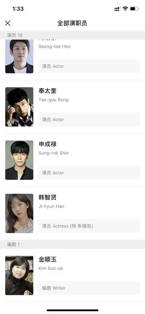 就是下面叫申成禄的人,好像是星你里的那个坏人,顶楼播到现在这个人