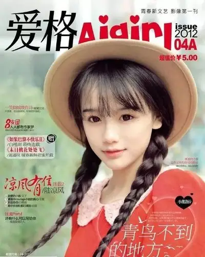 之前承诺大家写一期《爱格》的书模们,挖酱今天就来"_圈子-新氧美容