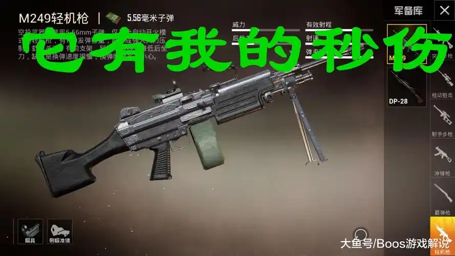 它偷了m4的稳定uzi的射速大菠萝的秒杀终成上分首选