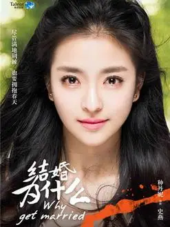 史燕(种丹妮饰演)