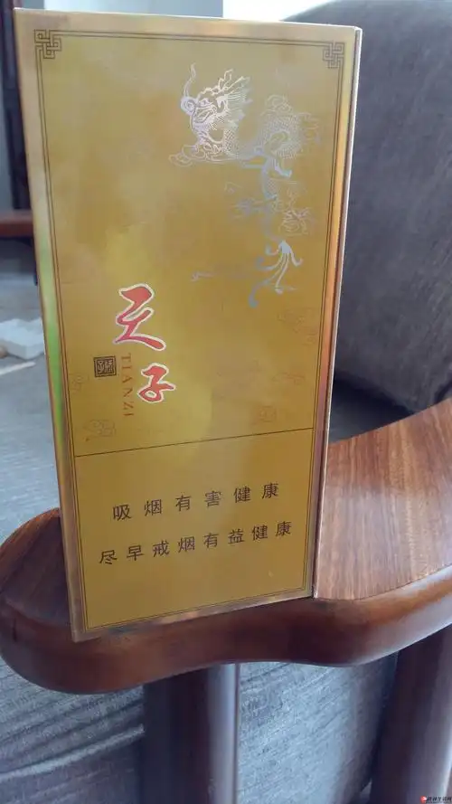 低价出售全新未开包四川硬盒黄天子烟一条