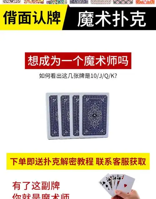 魔术扑克牌背面记号炸肉眼认牌象形特殊图解密码扑克牌道具 姚记959