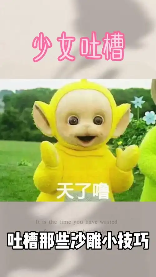 我有一个逗比朋友#吐槽那些沙雕小技巧