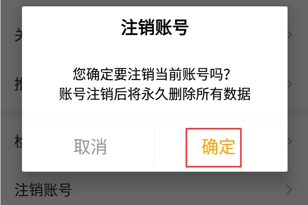 8,此时页面跳转回到该app登录界面,即该账号已经注销完成了.