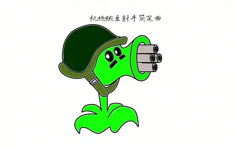 植物大战僵尸:机枪豌豆射手怎么画?豌豆射手简笔画