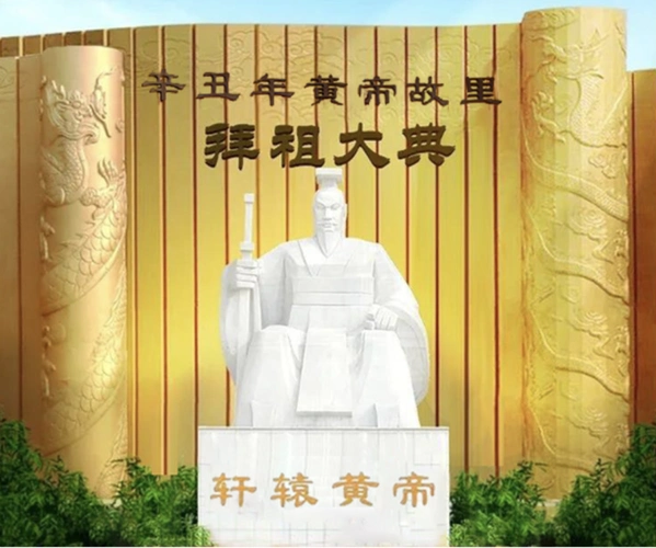 尧舜禹的关系尧舜禹是炎黄蚩尤的后代