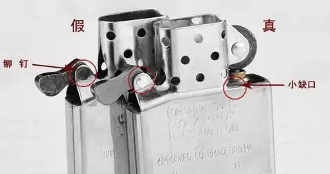 zippo打火机真假如何辨别