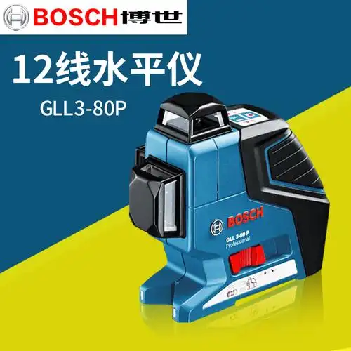 博世红外线水平仪12线gll3-80p高精度激光 贴墙仪抹灰打点标线仪