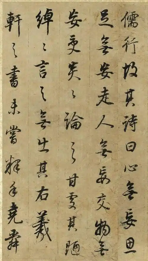 董其昌43岁行书邵雍无名公传册_款识_先祖_朱夫子