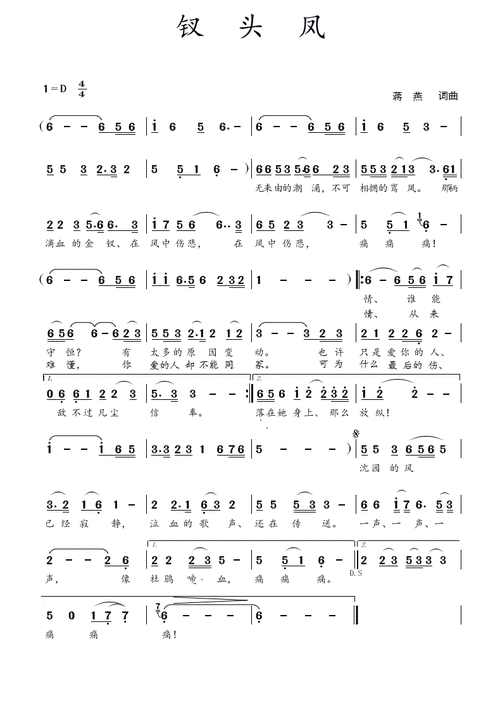 钗头凤_简谱_搜谱网